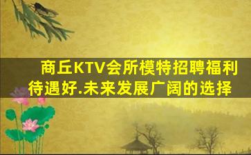 濮阳酒吧招聘